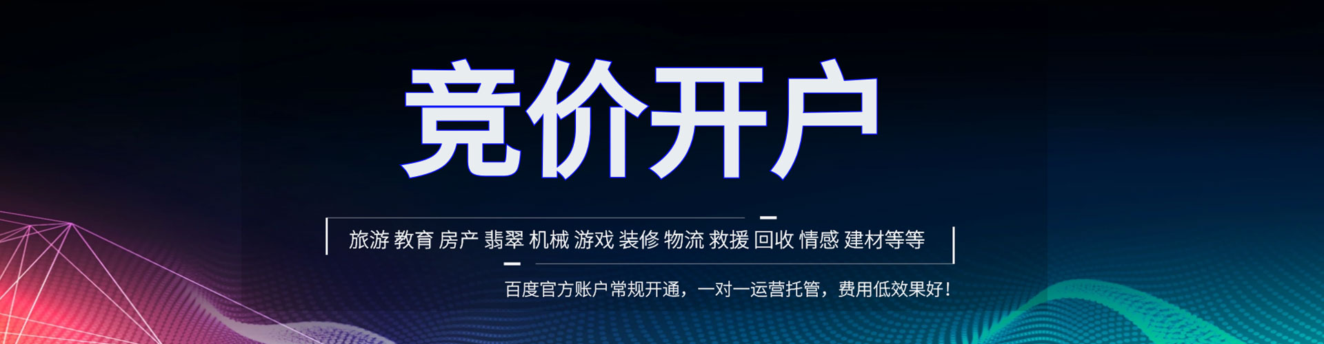 台安百度推广费用